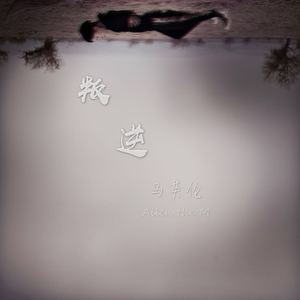 姐姐给我打脚枪
