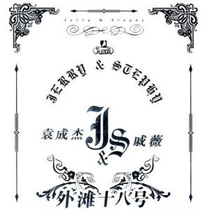 姐姐给我打脚枪
