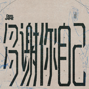 挑战katsumi挑战黑
